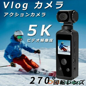 vlog カメラ アクションカメラ 小型 4K 5K 高画質 30M 防水 270度回転レンズ バイク 自転車 車載 水中カメラ 動画撮影 小型 デジカメ 新品 小型カメラ 高速充電 長時間駆動 Vlog 動画撮影 YouTube デジ