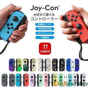 Rg[[ L R  3DXeBbN xZT[ [dȒP EZbg WCR uN ڑȒP 2Zbg Nintendo SwitchΉ CV EA Joy-Con(R/L) Bluetooth5.2 ABS Switch Lite Switch OLED