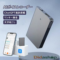 ボイスレコーダー 小型 高性能 ChatGPT連携 AIボイスレコーダー 32/64/128GB 音声検知 ボイスノート イン…