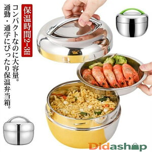弁当箱 保温 ランチジャー 800ml 1000ml 1300ml ステンレス製 2段 小さめ 丼 軽量 保温時間2-3H 丼ぶり型 大容量大容量 ランチボックス コンパクト 子供 女子 女性 男性 シンプル 無地 シルバー ラウ