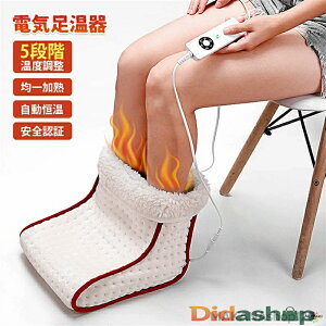 【2025新登場】足温器 フットウォーマー フットヒーター 電気足温器 足入れタイプ ホット脚温器 5段階温度調節 足元ヒーター 足温める 足温熱器 足入れ ヒーター内蔵 足元暖房 省エネ 暖房