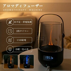 アロマディフューザー ディフューザー アロマ加湿器 超微細ミスト ナイトライト LED照明 アロマミスト 卓上 静音 上部給水 空焚き防止 調光 噴霧式 消臭 オフィス ギフト おしゃれ USB給電 乾