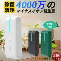 楽天市場】空気清浄機 2台セットの通販