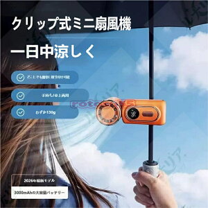 2026 �N�ŐV���f�� �N���b�v���~�j��@ ���y�� 130g 3000mAh ��e�� 10 ���ԘA���g�p 180° ��] 5 �i�K���ʒ��� ���P / �����b�N / �x�r�[�J�[�ɋ��߂� �M���Ǒ΍� �n���f�B�t�@��
