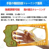指力トレーナー リハビリ器具 強度調整可能 6 歳以上対応 脳損傷後手指機能回復 高齢者フィットネス 指筋…