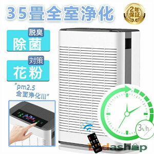空気清浄機 空気清浄器 20畳 30畳 35畳 花粉対策 タバコ PM2.5 ダニ UV消毒 除菌 脱臭 ハウスダスト ほこり ィルター 空気清浄 ホコリ ペット向け ペット臭 犬 猫 脱臭強化 12Hタイマ 3段階調整 HEPA