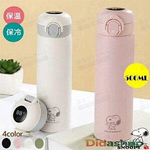 @r|bg snoopy @r ۉ q\x\  ܂قт  Xk[s[@т ~j 500ml ̎q j̎q w Rh~ e y |[^u RpNg @r ۉ