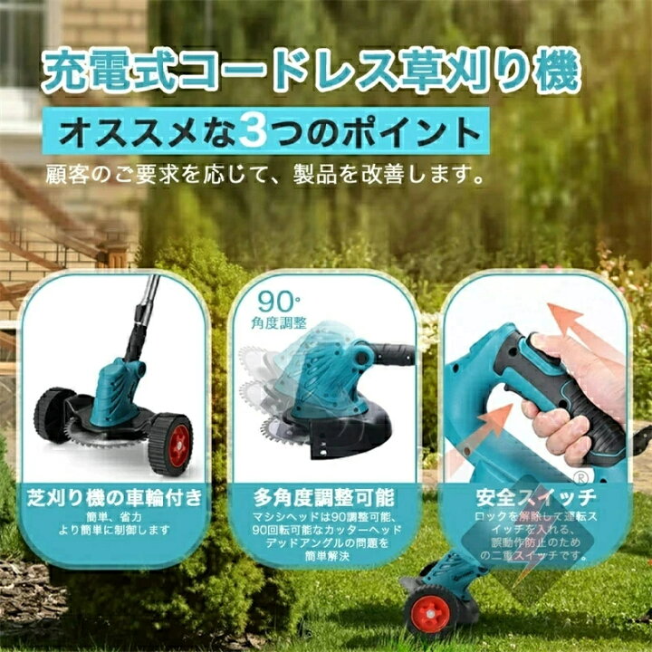 楽天市場】充電式 草刈り機 コードレス マキタ 18Vバッテリーを対応 
