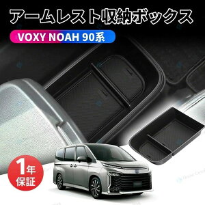 VOXY90�n �Z���^�[���[�{�b�N�X �ԓ����[�{�b�N�X�����R���g���[���A�[�����X�g���[�{�b�N�X �g���^ 22-24 VOXY90�n �����R���g���[���A�[�����X�g���[�{�b�N�X NOAH 90�n �������[�{�b�N�X �R��