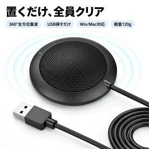 USB�f�X�N�g�b�v�}�C�N �S�w���� 360�x���� �ő�3m�E�����a �����x �S�w���� �t���b�g�^ 2m�P�[�u�� 120g PC�p Windows XP/Vista/7/8/10/11 Mac OS 7�ȏ�Ή� �h���C�o�[�s�v �v���O���v���C �P���� �X�s�[