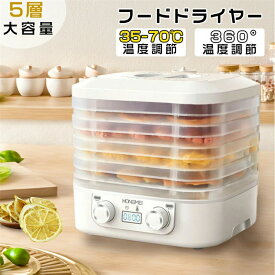 フードドライヤー 食品乾燥機 野菜乾燥機 ドライフードメーカー ドライフルーツ 業務用 ドライフルーツ アイシングクッキー コンパク ステンレス製 家庭用 ジャーキー ライフードメーカー ビーフジャーキー 電気食品脱水機 乾燥 果物 肉 無添加おやつ ペット