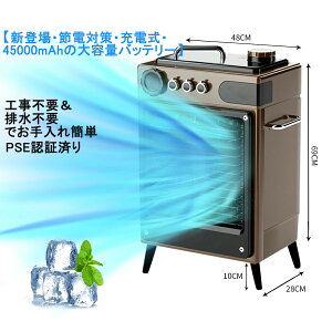 �y�V�o��E�[�d���E45000mAh�̑�e�ʃo�b�e���[�z�╗�@ �╗�� ���i�K���ʒ��� ���o�C���o�b�e���[�@�\�t �É� �ƒ�p �Ɩ��p �~�j�N�[���[ �X�|�b�g�N�[���[ �^�C�}�[ �R�[�h���X �ȃG�l 