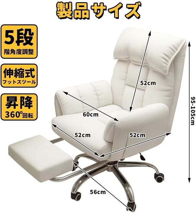 楽天市場】リクライニングオフィスチェア フットレスト付き 昇降式 360 