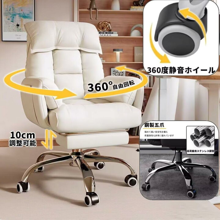 楽天市場】リクライニングオフィスチェア フットレスト付き 昇降式 360 