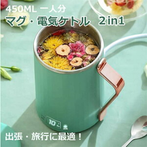 dCPg ^ g 450ML lp |[^u dC|bg @\  ~N g R[q[Ɏgp 8ԕۉ XeX tdCPg }OPg Ă̂܂܈߂ 110V |[