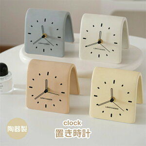 【送料無料】時計 置き時計 置時計 めざまし時計 目覚まし時計 韓国 無地 シンプル かわいい 電池式 アルカリ乾電池 単3形 陶器製 4colors 卓上時計 玄関 リビング キッチン トイレ オフィス