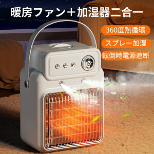 セラミックヒーター 電気ファンヒーター暖房 ヒーター 暖房器具 省エネ ファンヒーター 暖房機 電気 耐熱 PTC ヒーター デスクトップ 机の上 電気ヒーター 2秒速暖 ベッドルーム 1200W 大風量