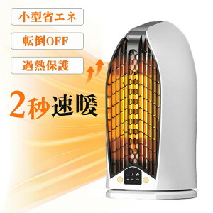 セラミックヒーター 小型 電気ストーブ 1200W PTC 省エネ 1秒即熱 90度自動首振り ファンヒーター 足元ヒーター デスク下 過熱保護 転倒OFF 3段階タイマー4H/8H/12H 静音 暖光灯 オフィス 寝室 浴室