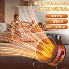 速暖！2000Wヒーター 小型 ハイパワー 電気ヒーター セラミックヒーター 電気ストーブ 電気ファンヒーター ポータブルヒーター 電気 ファンヒーター 電気暖炉 暖房 暖房機 暖房器具 省エネ過熱保護 静音 持ち運び おしゃれ 屋外 室内 産業用 農業用 キャンプ アウトドア