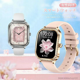 ビジネススマートウォッチ 「高級感満々＆超おしゃれ」 レディース 腕時計 スマートウォッチ 通話機能 スマートブレスレット 日本語 日本製チップ ios android 歩数計 心拍計 計測 健康管理 モニター 運動記録 着信通知 音楽 クリスマス プレゼント 新年 誕生日 プレゼント