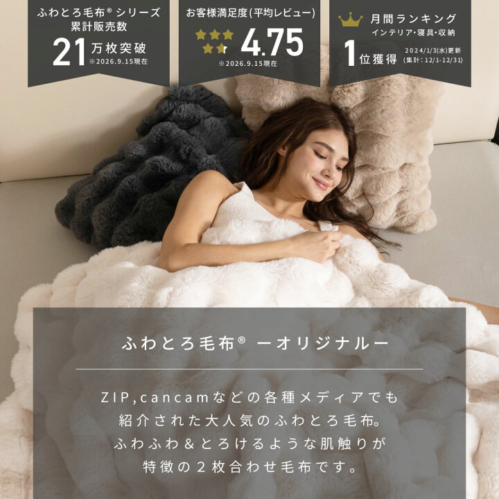 楽天市場】【新商品】 NERUS ふわとろ毛布 Air AirPremium 【正規品 