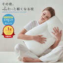 【7/11 2:00〜42%OFF】 【楽天1位】NERUS ふわっと軽くなる枕 【正規品】 枕 アジャスタブルピロー 高さ調整 高さ調節 肩 首 枕 ストレートネック 横向き 横向き寝 枕 肩こり 首こり いびき防止 まくら 洗える 父の日 敬老の日 プレゼント うつぶせ寝 横寝 寝返り QQT001