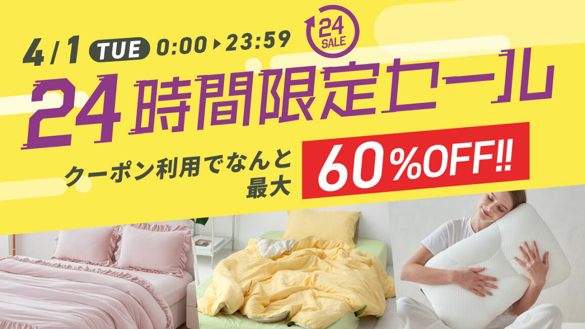 楽天市場 | Branchpoint ブランチポイント - 4/1限定！24時間限定セール！ 