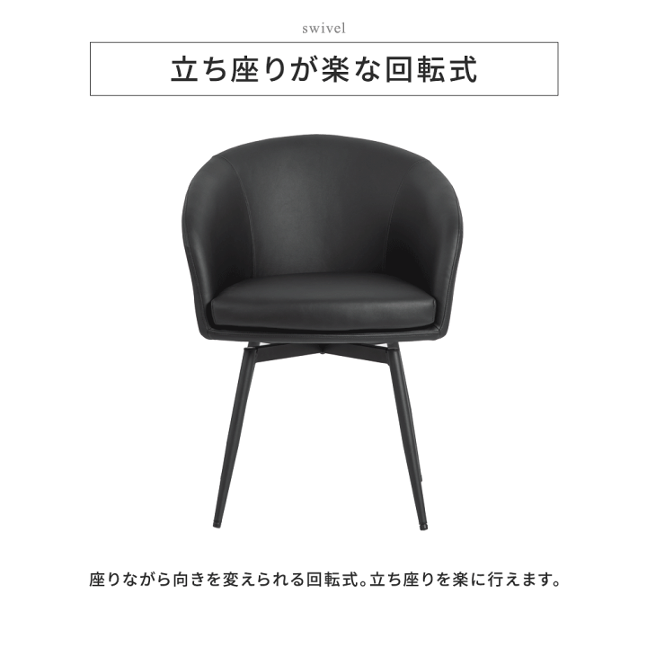 楽天市場】ダイニングチェア 回転 肘付 レザー 1脚 2脚セット 4 楽天市場】ダイニングチェア 回転 肘付 レザー 1脚 2脚セット 4