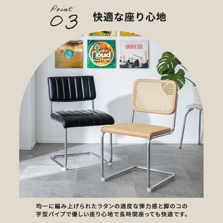 楽天市場】カンティレバーチェア ラタン レザー ラタンチェア 1脚 2脚 