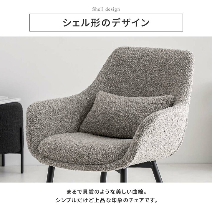 楽天市場】ブークレ チェア おしゃれ 北欧 ホテルライク 1脚 2脚セット 