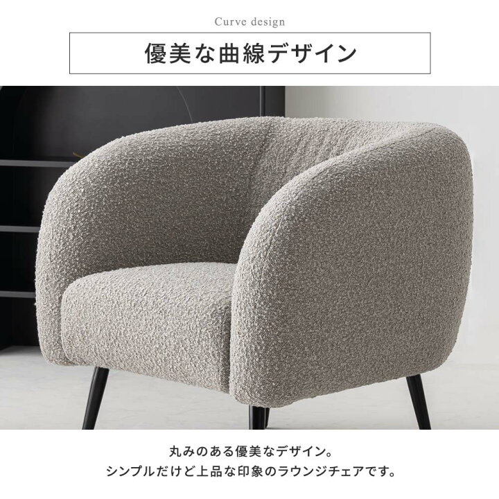 楽天市場】ラウンジチェア ブークレ ホテルライク ソファ 一人掛け 
