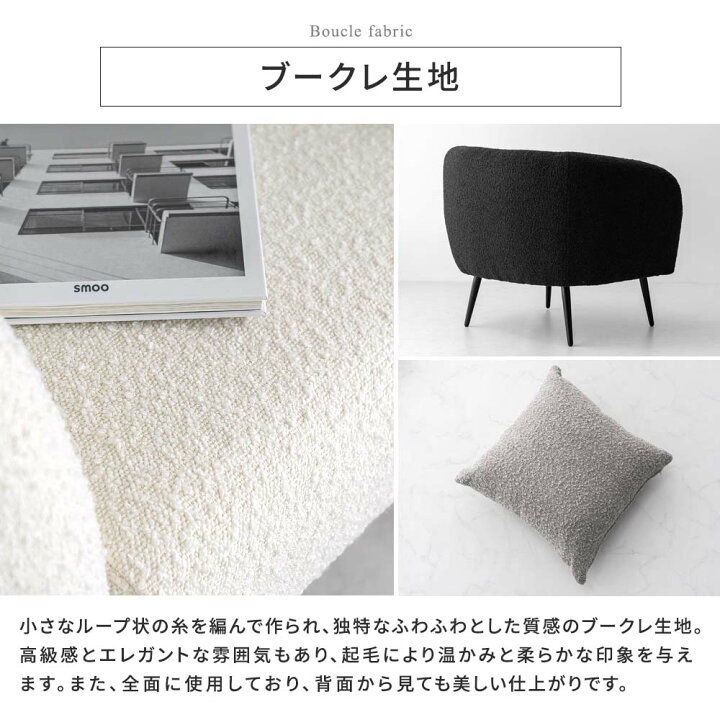 楽天市場】ラウンジチェア ブークレ ホテルライク ソファ 一人掛け 