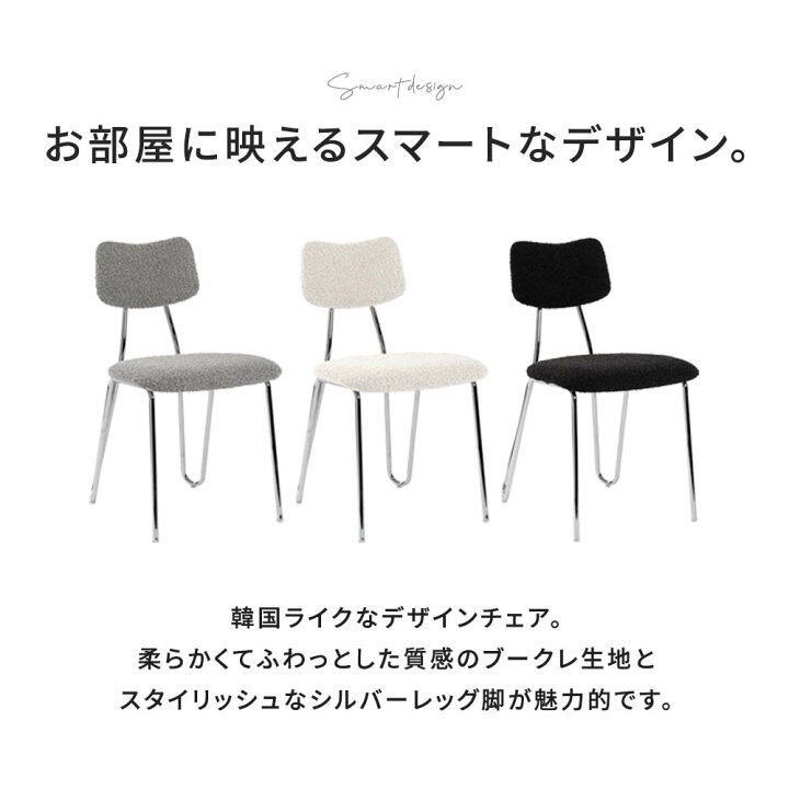 楽天市場】[マラソン限定]5%OFFクーポン ダイニングチェア ブークレ 