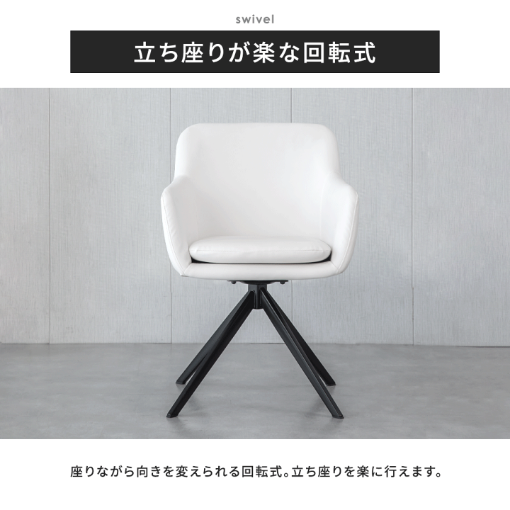 楽天市場】【5/1限定!24時間SALE】ダイニングチェア 回転 肘 楽天市場】【5/1限定!24時間SALE】ダイニングチェア 回転 肘