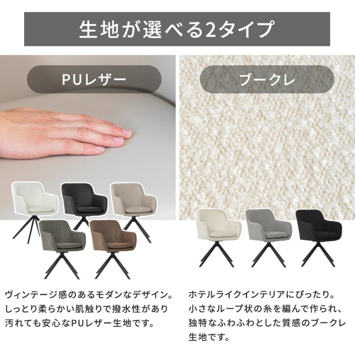 楽天市場】ダイニングチェア 回転 肘付き 選べる生地! 肘付 レザー 