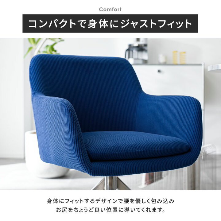 楽天市場】ダイニングチェア 回転 肘付 コーデュロイ 1脚 2脚セット 4 