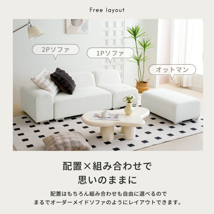 楽天市場】[期間限定]10%OFFクーポン 選べる組み合わせ！ ソファ 