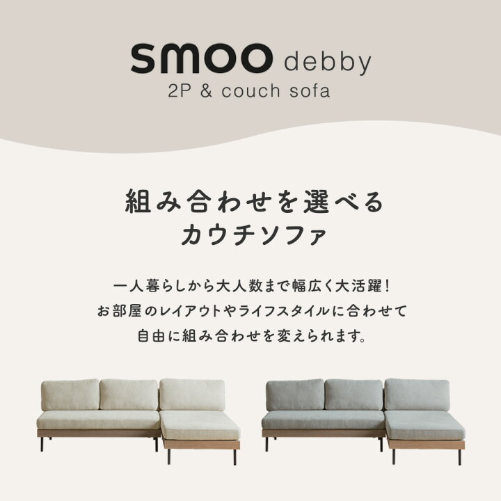 楽天市場】ソファ カウチソファー セット 洗える カバーリング 