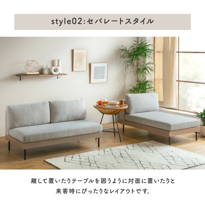 ほぼ新品】smoo デビィ カウチソファ ベージュ