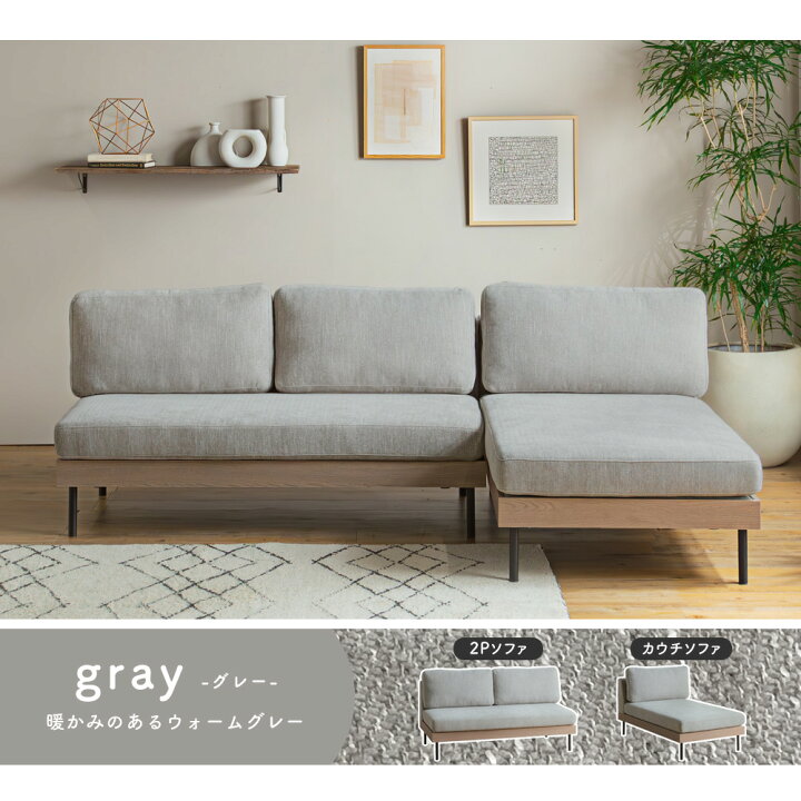 楽天市場】ソファ カウチソファー セット 洗える カバーリング 