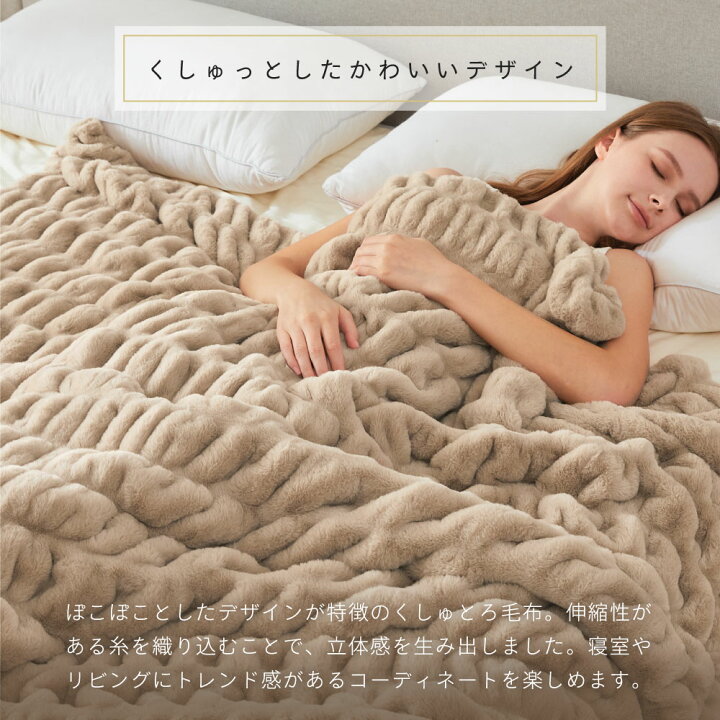 楽天市場】NERUS 毛布 【正規品】 くしゅとろ毛布 くしゅくしゅ毛布 