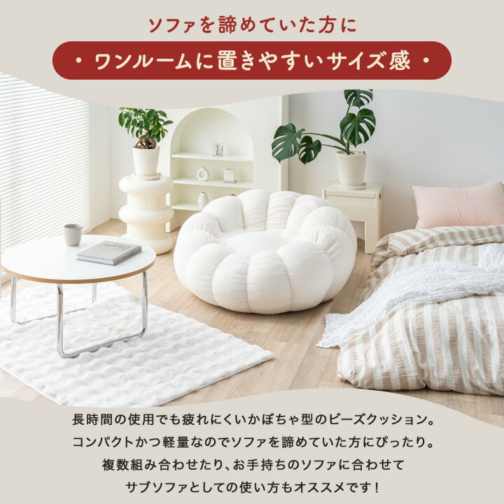 楽天市場】[マラソン期間]5%OFFクーポン4/14 20時~ ビーズクッション 