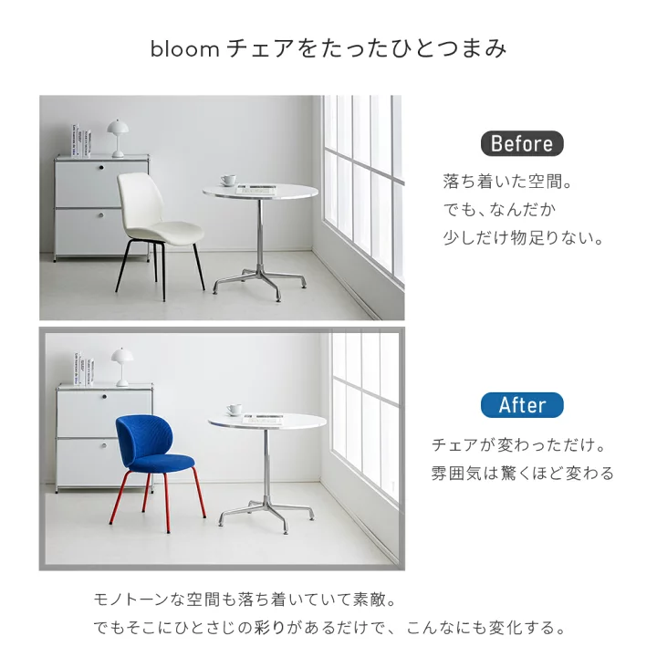 楽天市場】smoo bloom ダイニングチェア 座面と脚を自由に選べる 