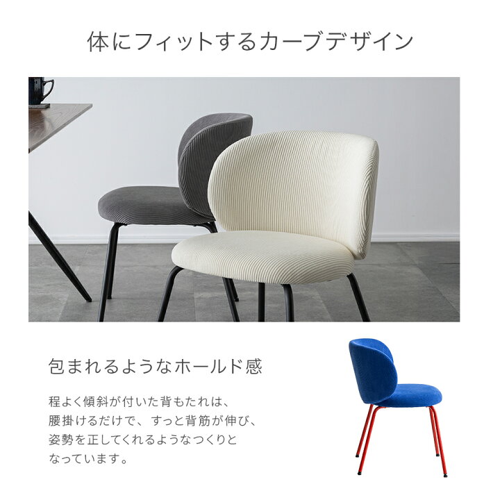 楽天市場】smoo bloom ダイニングチェア 座面と脚を自由に選べる 