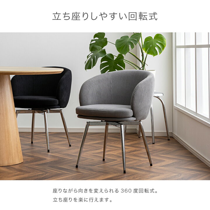 楽天市場】[本日限定]10%OFFクーポン ダイニングチェア 回転 肘付き 座 