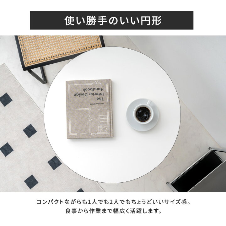 楽天市場】カフェテーブル 円形 直径80cm 60cm 丸テーブル ダイニング 