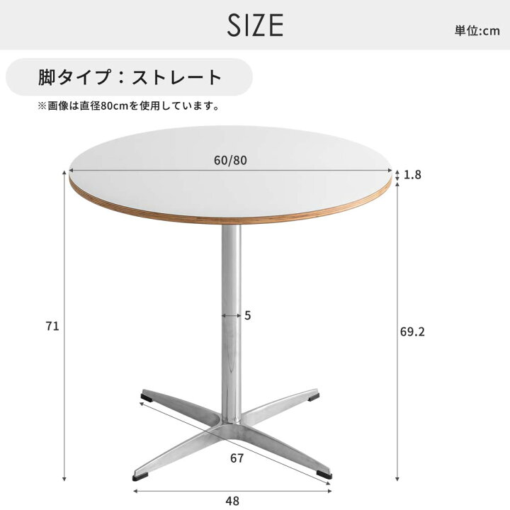 楽天市場】[期間限定]10%OFFクーポン カフェテーブル 円形 直径80cm 