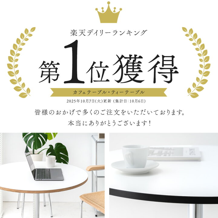 楽天市場】【半額クーポン配布中 ブラックフライデー】 カフェテーブル  