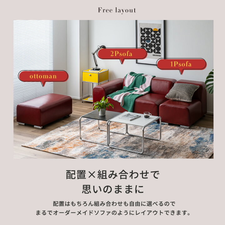 楽天市場】選べる組み合わせ！ ソファ カウチソファー セット 