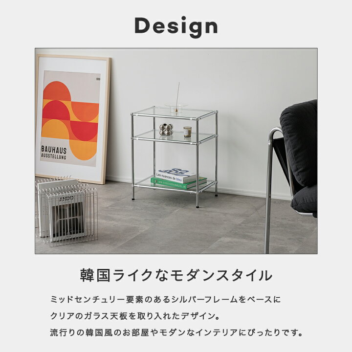 楽天市場】[リニューアル] モジュールラック 棚 ガラス スチール 